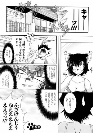 [Oohashi Takayuki] Kaitou Blue Rice Child - Page 147