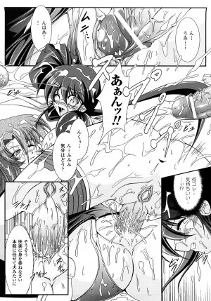 [Oohashi Takayuki] Kaitou Blue Rice Child - Page 159
