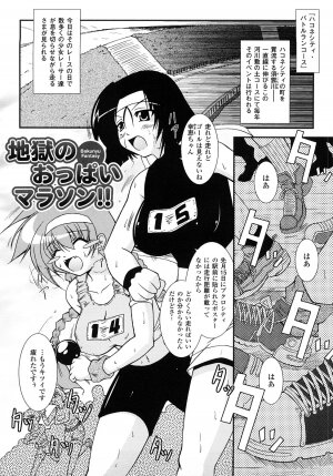 [Oohashi Takayuki] Kaitou Blue Rice Child - Page 164