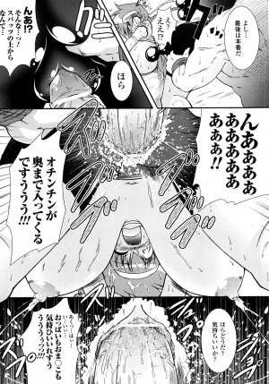[Oohashi Takayuki] Kaitou Blue Rice Child - Page 176