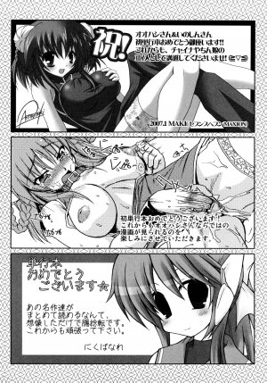 [Oohashi Takayuki] Kaitou Blue Rice Child - Page 181