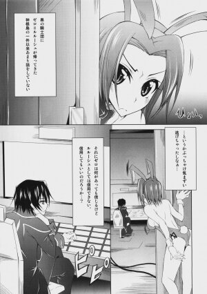 (COMIC1☆2) [Zattou Keshiki (Okagiri Sho)] A house bunny of Rebellion!? (Code Geass) - Page 4