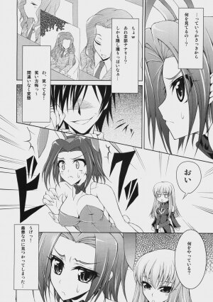 (COMIC1☆2) [Zattou Keshiki (Okagiri Sho)] A house bunny of Rebellion!? (Code Geass) - Page 5