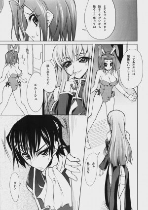 (COMIC1☆2) [Zattou Keshiki (Okagiri Sho)] A house bunny of Rebellion!? (Code Geass) - Page 6