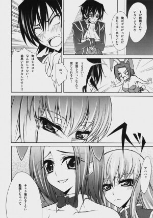 (COMIC1☆2) [Zattou Keshiki (Okagiri Sho)] A house bunny of Rebellion!? (Code Geass) - Page 7