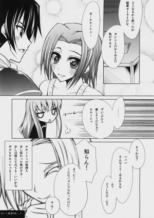 (COMIC1☆2) [Zattou Keshiki (Okagiri Sho)] A house bunny of Rebellion!? (Code Geass) - Page 15