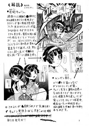 [Takaradamashii (Gorgeous Takarada)] Yoroshikuo Negai... (C73) - Page 2