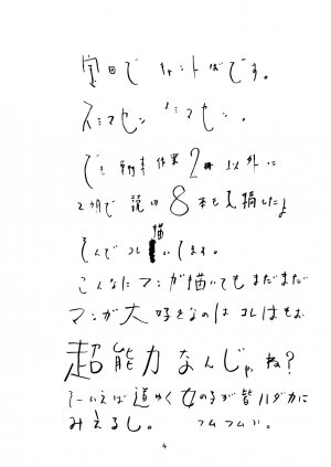 [Takaradamashii (Gorgeous Takarada)] Yoroshikuo Negai... (C73) - Page 3