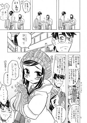 [Takaradamashii (Gorgeous Takarada)] Yoroshikuo Negai... (C73) - Page 6