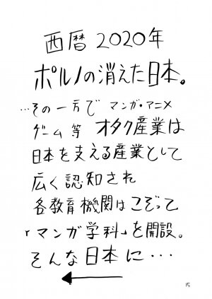 [Takaradamashii (Gorgeous Takarada)] Yoroshikuo Negai... (C73) - Page 14