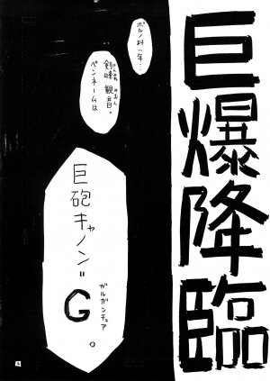 [Takaradamashii (Gorgeous Takarada)] Yoroshikuo Negai... (C73) - Page 15