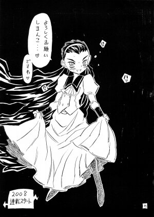 [Takaradamashii (Gorgeous Takarada)] Yoroshikuo Negai... (C73) - Page 16