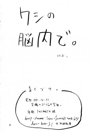 [Takaradamashii (Gorgeous Takarada)] Yoroshikuo Negai... (C73) - Page 17