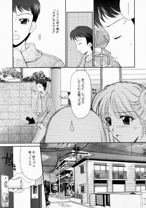 [REN] SINFUL DAYS ~Haitoku no Hibi~ 1 - Page 33