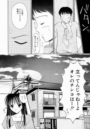 [REN] SINFUL DAYS ~Haitoku no Hibi~ 1 - Page 35