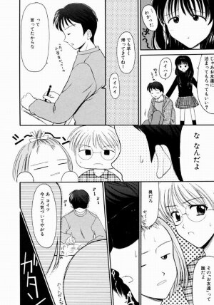 [REN] SINFUL DAYS ~Haitoku no Hibi~ 1 - Page 39