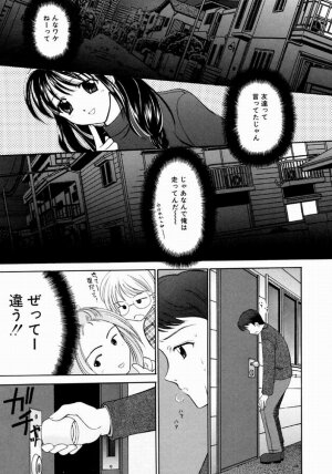 [REN] SINFUL DAYS ~Haitoku no Hibi~ 1 - Page 40