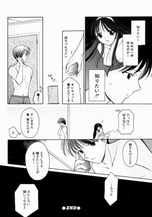 [REN] SINFUL DAYS ~Haitoku no Hibi~ 1 - Page 83