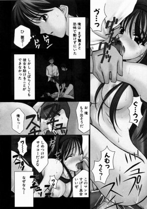 [REN] SINFUL DAYS ~Haitoku no Hibi~ 1 - Page 85