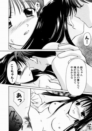 [REN] SINFUL DAYS ~Haitoku no Hibi~ 1 - Page 103