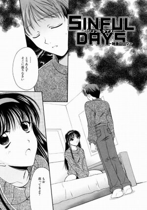 [REN] SINFUL DAYS ~Haitoku no Hibi~ 1 - Page 116