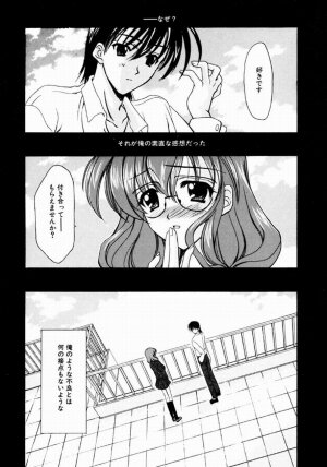 [REN] SINFUL DAYS ~Haitoku no Hibi~ 1 - Page 138