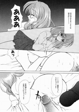 [REN] SINFUL DAYS ~Haitoku no Hibi~ 1 - Page 139