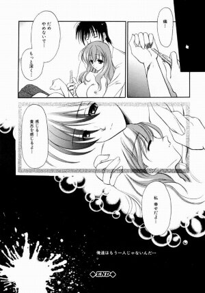 [REN] SINFUL DAYS ~Haitoku no Hibi~ 1 - Page 149