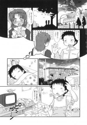 [Hoshino Darts] Happy XTC - Page 7