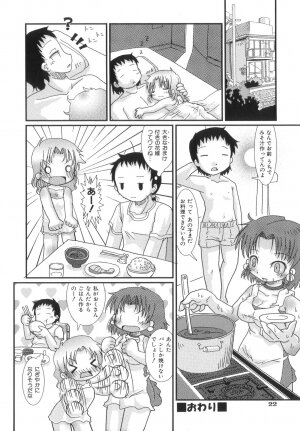 [Hoshino Darts] Happy XTC - Page 26