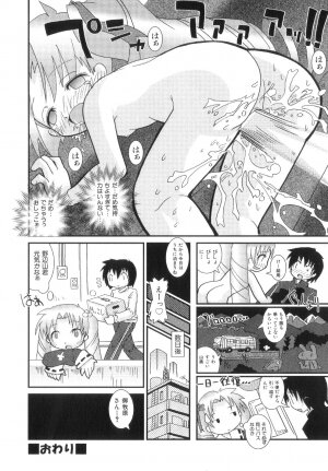 [Hoshino Darts] Happy XTC - Page 80