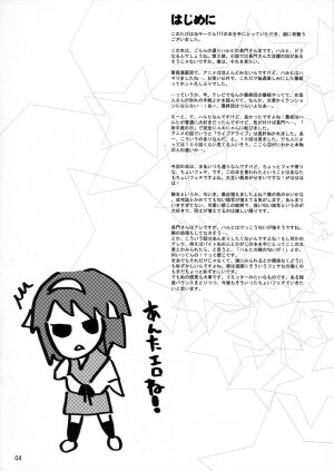 (SC33) [TTT (Miharu)] Yukinko LOVER (The Melancholy of Haruhi Suzumiya) - Page 3