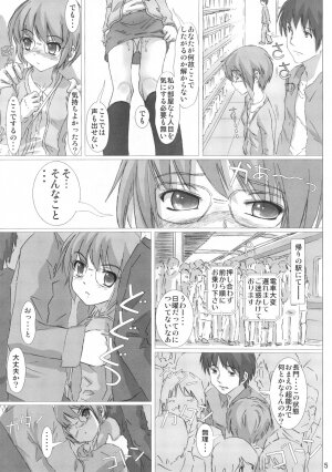 (SC35) [pooca (Nora Shinji)] Sarani Okashi Nasai! (The Melancholy of Haruhi Suzumiya) - Page 4