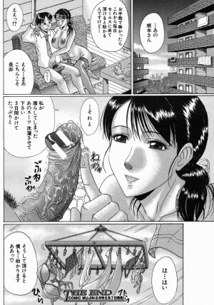 COMIC MUJIN 2005-05 - Page 322