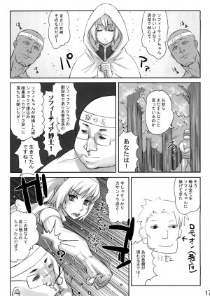 [Izakaya Yocchan] After The Soul Charge (Soul Calibur) - Page 16
