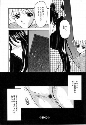 [REN] SINFUL DAYS ~Haitoku no Hibi~ 2 - Page 159