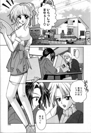 [REN] SINFUL DAYS ~Haitoku no Hibi~ 2 - Page 160