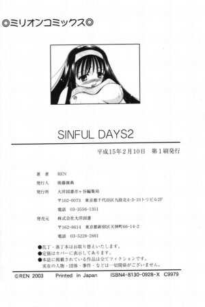 [REN] SINFUL DAYS ~Haitoku no Hibi~ 2 - Page 179