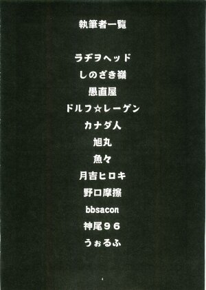 (Futaket 3) [Kakumei Seifu Kouhoushitsu (Various)] Anata no Jinsei no Monogatari (Gunparade March) - Page 4
