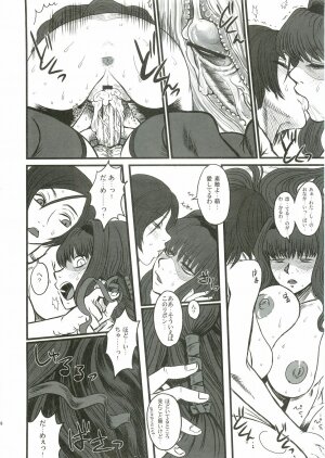 (Futaket 3) [Kakumei Seifu Kouhoushitsu (Various)] Anata no Jinsei no Monogatari (Gunparade March) - Page 18