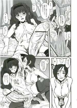 (Futaket 3) [Kakumei Seifu Kouhoushitsu (Various)] Anata no Jinsei no Monogatari (Gunparade March) - Page 23