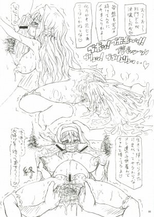 (Futaket 3) [Kakumei Seifu Kouhoushitsu (Various)] Anata no Jinsei no Monogatari (Gunparade March) - Page 33