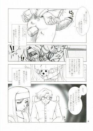 (Futaket 3) [Kakumei Seifu Kouhoushitsu (Various)] Anata no Jinsei no Monogatari (Gunparade March) - Page 35