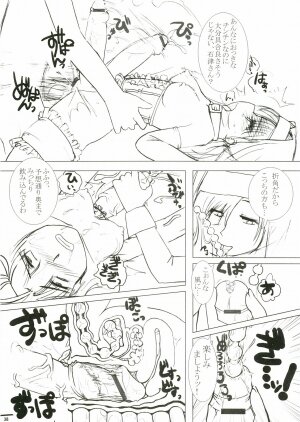 (Futaket 3) [Kakumei Seifu Kouhoushitsu (Various)] Anata no Jinsei no Monogatari (Gunparade March) - Page 38