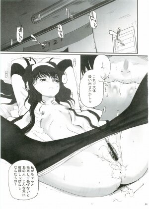 (Futaket 3) [Kakumei Seifu Kouhoushitsu (Various)] Anata no Jinsei no Monogatari (Gunparade March) - Page 51