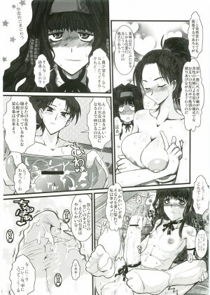 (Futaket 3) [Kakumei Seifu Kouhoushitsu (Various)] Anata no Jinsei no Monogatari (Gunparade March) - Page 66
