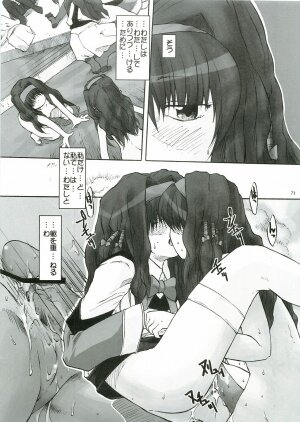 (Futaket 3) [Kakumei Seifu Kouhoushitsu (Various)] Anata no Jinsei no Monogatari (Gunparade March) - Page 71