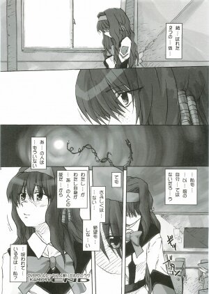 (Futaket 3) [Kakumei Seifu Kouhoushitsu (Various)] Anata no Jinsei no Monogatari (Gunparade March) - Page 76