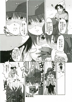 (Futaket 3) [Kakumei Seifu Kouhoushitsu (Various)] Anata no Jinsei no Monogatari (Gunparade March) - Page 78