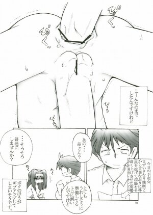 (Futaket 3) [Kakumei Seifu Kouhoushitsu (Various)] Anata no Jinsei no Monogatari (Gunparade March) - Page 88